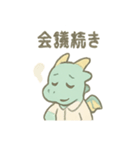 おつかれドラゴンのOL残業サバイバル癒し（個別スタンプ：15）