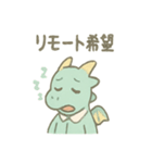 おつかれドラゴンのOL残業サバイバル癒し（個別スタンプ：20）