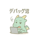おつかれドラゴンのOL残業サバイバル癒し（個別スタンプ：21）