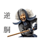僕のおばあちゃんは剣道の達人！第6弾（個別スタンプ：25）