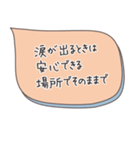 魔法の言葉2 心が軽くなる 心のスタンプ（個別スタンプ：18）