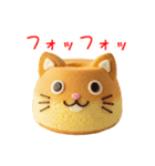 シフォンケーキの猫、ふわっと一言（個別スタンプ：2）
