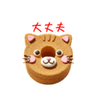 シフォンケーキの猫、ふわっと一言（個別スタンプ：4）