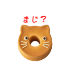 シフォンケーキの猫、ふわっと一言（個別スタンプ：12）