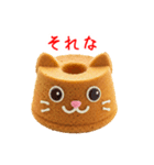 シフォンケーキの猫、ふわっと一言（個別スタンプ：17）