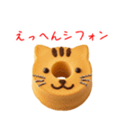 シフォンケーキの猫、ふわっと一言（個別スタンプ：19）