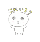可愛くて丸い白い男の子 の しろくん ver2.（個別スタンプ：19）