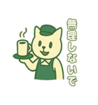 ねこ店長レトロ喫茶（個別スタンプ：2）