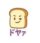 はらぺこパン（個別スタンプ：3）