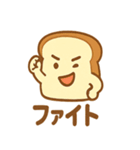 はらぺこパン（個別スタンプ：5）