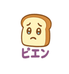 はらぺこパン（個別スタンプ：9）