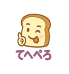 はらぺこパン（個別スタンプ：20）