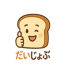 はらぺこパン（個別スタンプ：26）