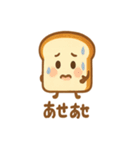 はらぺこパン（個別スタンプ：33）