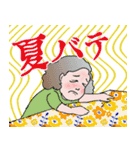 マダム達の夏 デカ文字 No119（個別スタンプ：14）