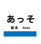 駅名でツッコミ！あいづち電車スタンプ（個別スタンプ：1）