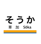 駅名でツッコミ！あいづち電車スタンプ（個別スタンプ：4）