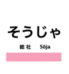 駅名でツッコミ！あいづち電車スタンプ（個別スタンプ：5）