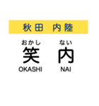 駅名でツッコミ！あいづち電車スタンプ（個別スタンプ：21）