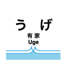 駅名でツッコミ！あいづち電車スタンプ（個別スタンプ：28）