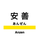 駅名でツッコミ！あいづち電車スタンプ（個別スタンプ：31）