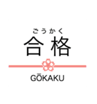 駅名でツッコミ！あいづち電車スタンプ（個別スタンプ：36）