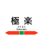 駅名でツッコミ！あいづち電車スタンプ（個別スタンプ：37）
