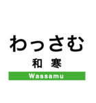 駅名でツッコミ！あいづち電車スタンプ（個別スタンプ：39）