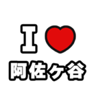 阿佐ヶ谷好きなあなたへ（個別スタンプ：1）
