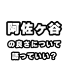 阿佐ヶ谷好きなあなたへ（個別スタンプ：5）