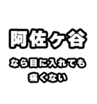 阿佐ヶ谷好きなあなたへ（個別スタンプ：13）