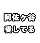 阿佐ヶ谷好きなあなたへ（個別スタンプ：15）