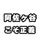 阿佐ヶ谷好きなあなたへ（個別スタンプ：19）