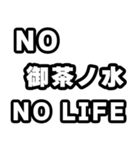御茶ノ水好きなあなたへ（個別スタンプ：12）