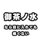 御茶ノ水好きなあなたへ（個別スタンプ：13）