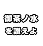 御茶ノ水好きなあなたへ（個別スタンプ：20）