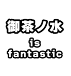 御茶ノ水好きなあなたへ（個別スタンプ：35）