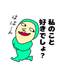おめでとうをありがとう（個別スタンプ：18）