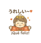 吉野天人の日西バイリンガル和スタンプ（個別スタンプ：7）