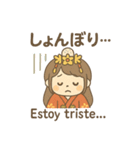 吉野天人の日西バイリンガル和スタンプ（個別スタンプ：8）