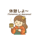 吉野天人の日西バイリンガル和スタンプ（個別スタンプ：9）
