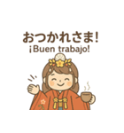 吉野天人の日西バイリンガル和スタンプ（個別スタンプ：21）