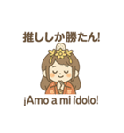 吉野天人の日西バイリンガル和スタンプ（個別スタンプ：25）