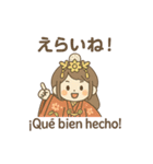 吉野天人の日西バイリンガル和スタンプ（個別スタンプ：27）