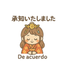 吉野天人の日西バイリンガル和スタンプ（個別スタンプ：35）