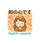 吉野天人の日西バイリンガル和スタンプ（個別スタンプ：39）
