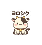 ほのぼの癒し系！も～もんスタンプ（個別スタンプ：2）