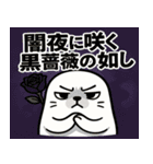 アザラシアザラシ@SFW（個別スタンプ：1）