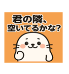 アザラシアザラシ@SFW（個別スタンプ：4）