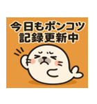 アザラシアザラシ@SFW（個別スタンプ：6）